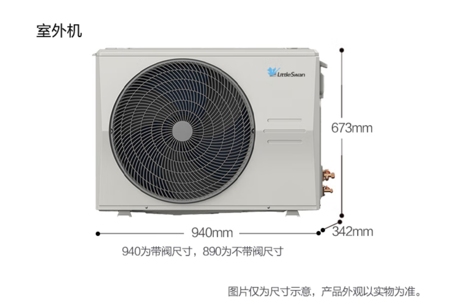 小天鹅空调3P柜机KFR-72LW/N10(BDN8)-3