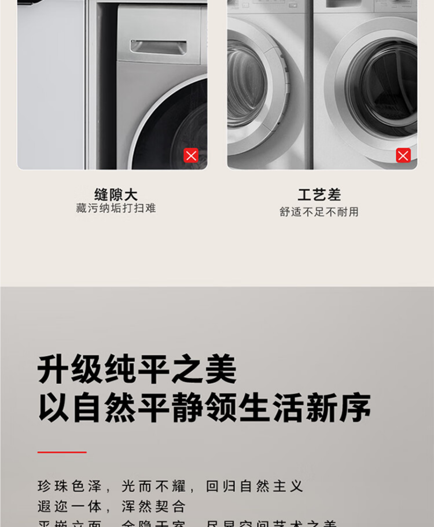 东芝洗烘套DG-10T27BA+DH-10T27BA玉肌纱