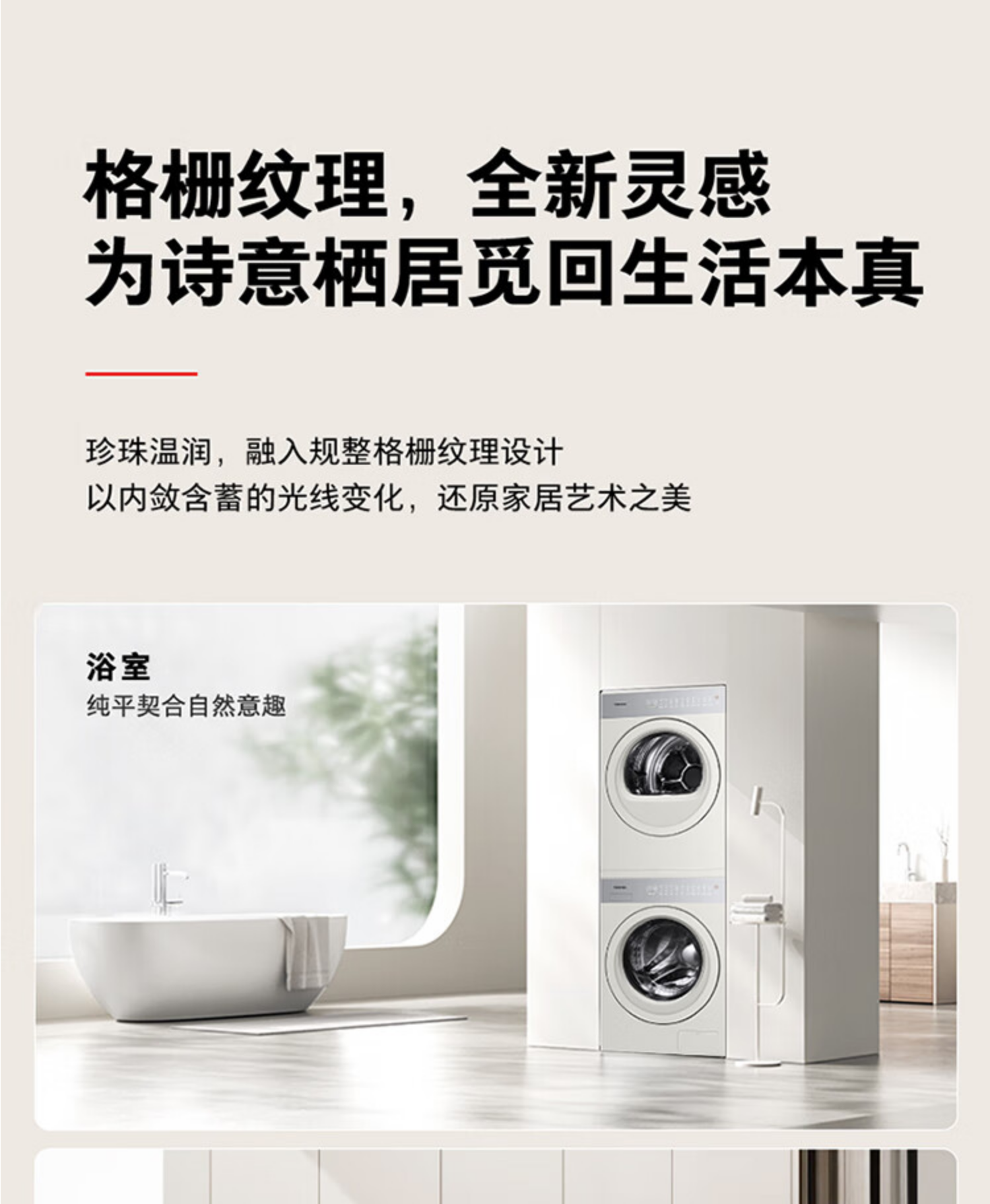 东芝洗烘套DG-10T27BA+DH-10T27BA玉肌纱