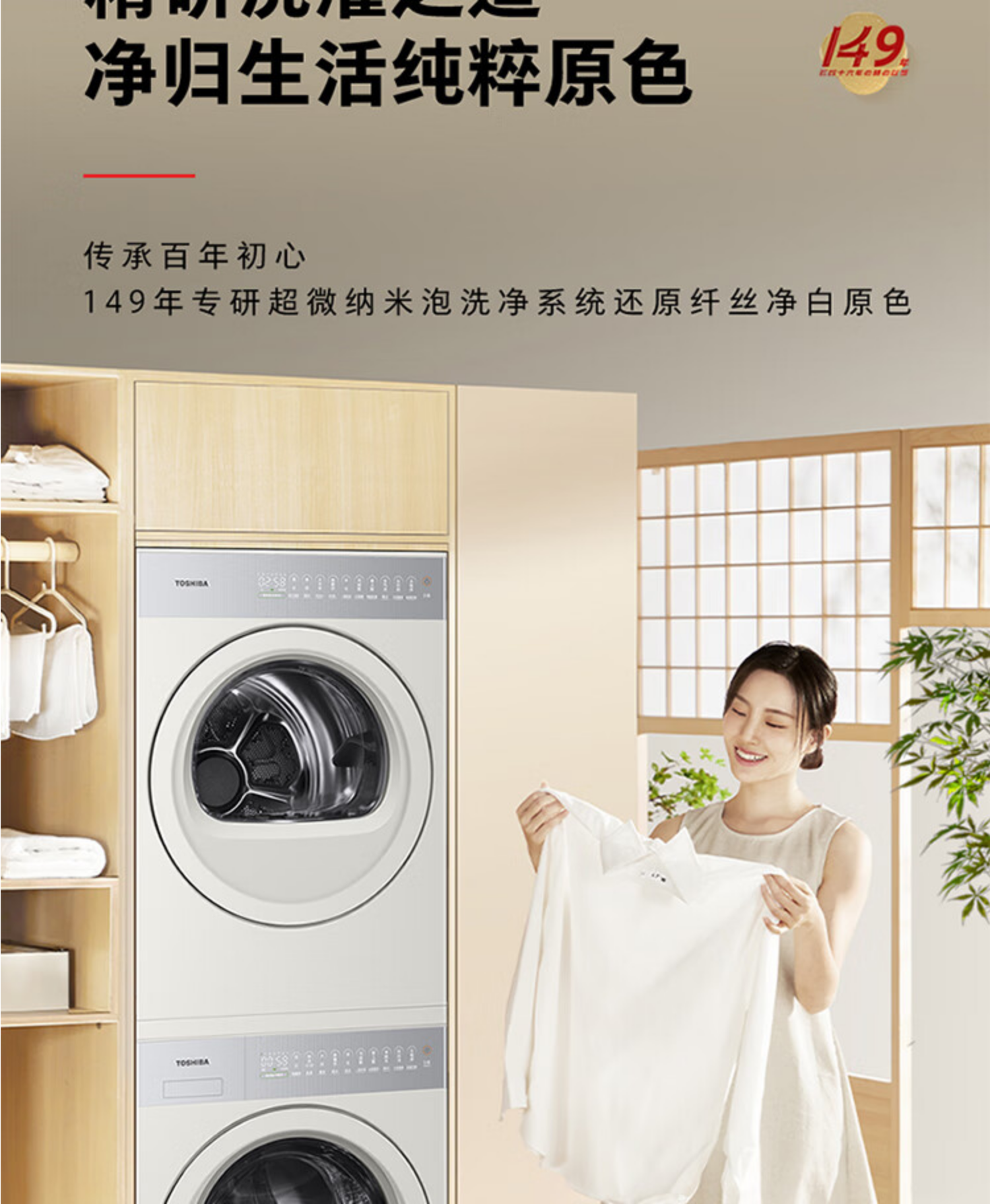 东芝洗烘套DG-10T27BA+DH-10T27BA玉肌纱
