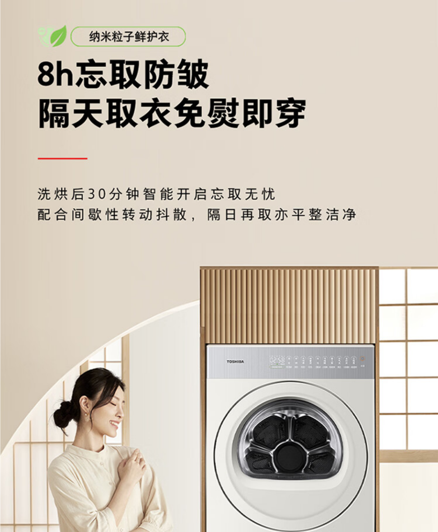 东芝洗烘套DG-10T27BA+DH-10T27BA玉肌纱