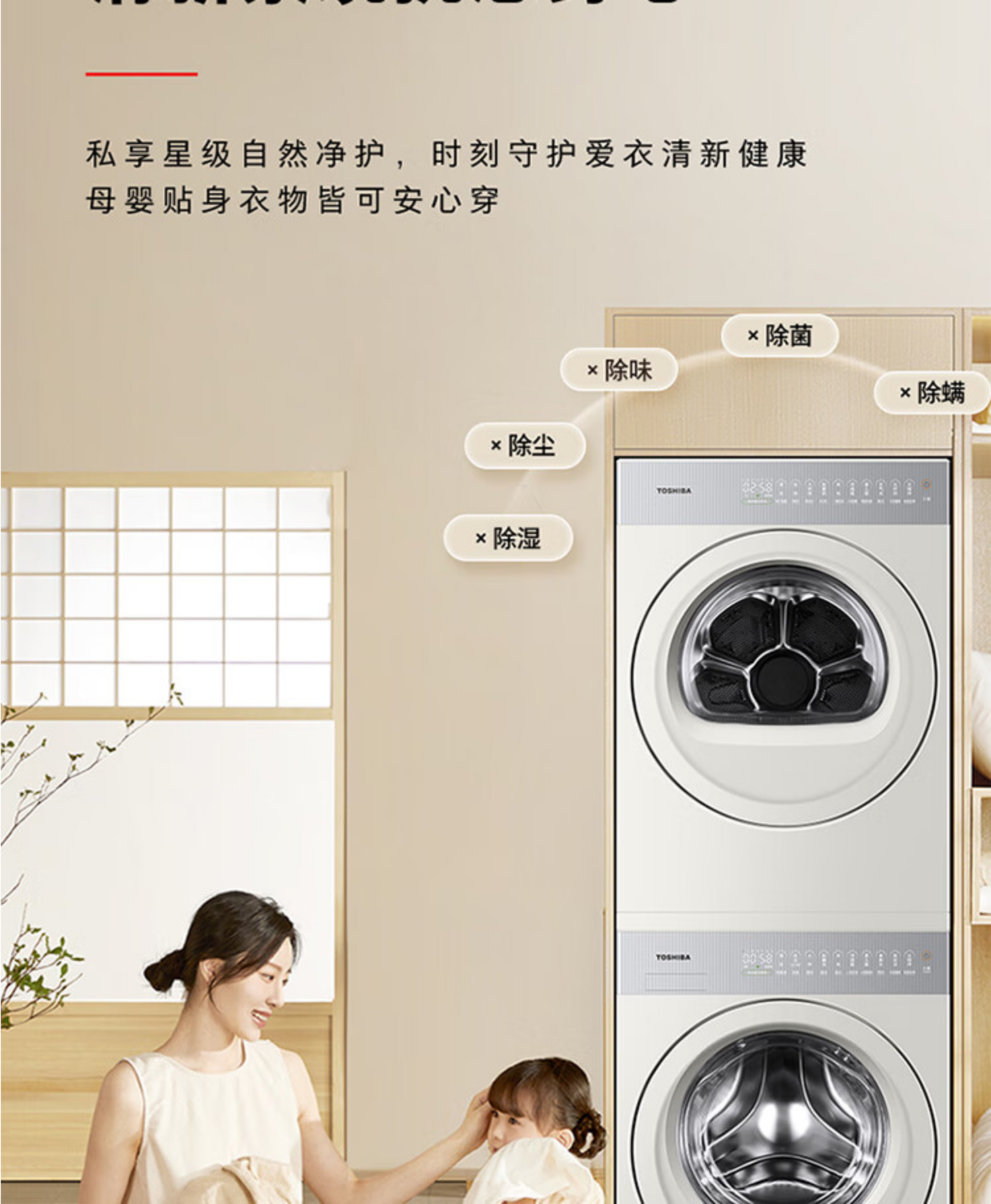 东芝洗烘套DG-10T27BA+DH-10T27BA玉肌纱