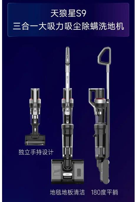 莱克洗地机天狼星S9
