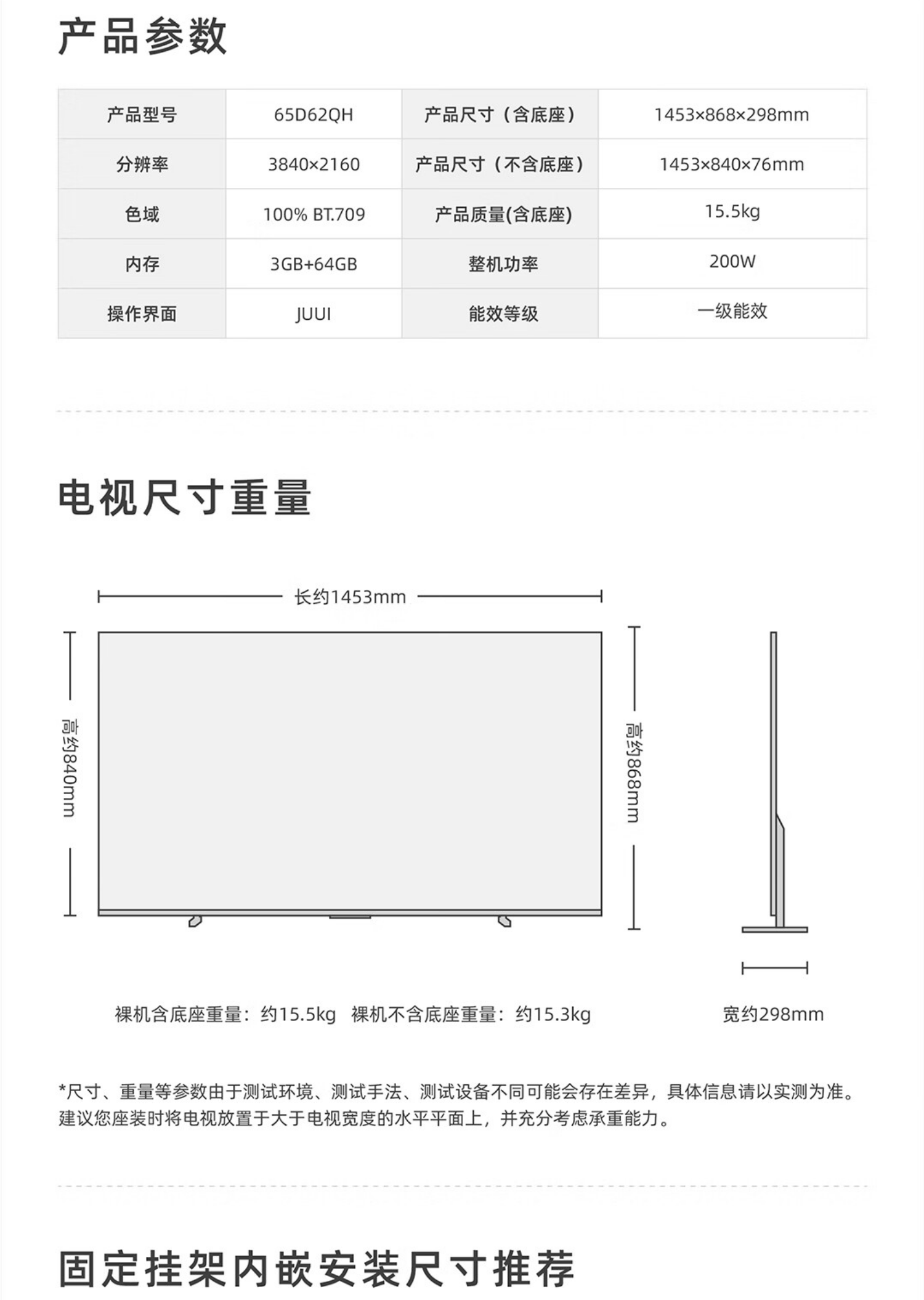 海信电视65寸65D62QH