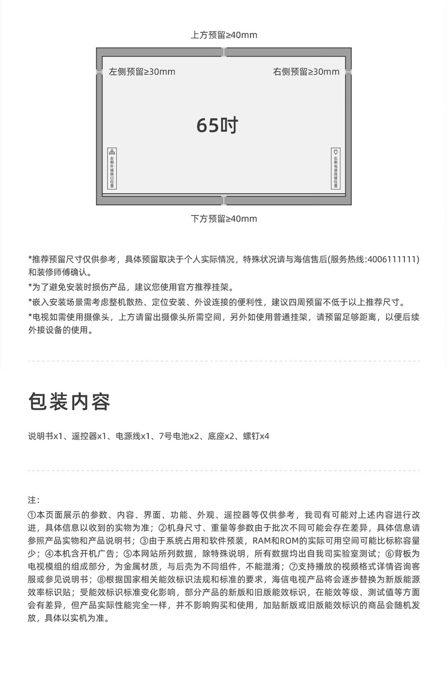 海信电视65寸65D62QH