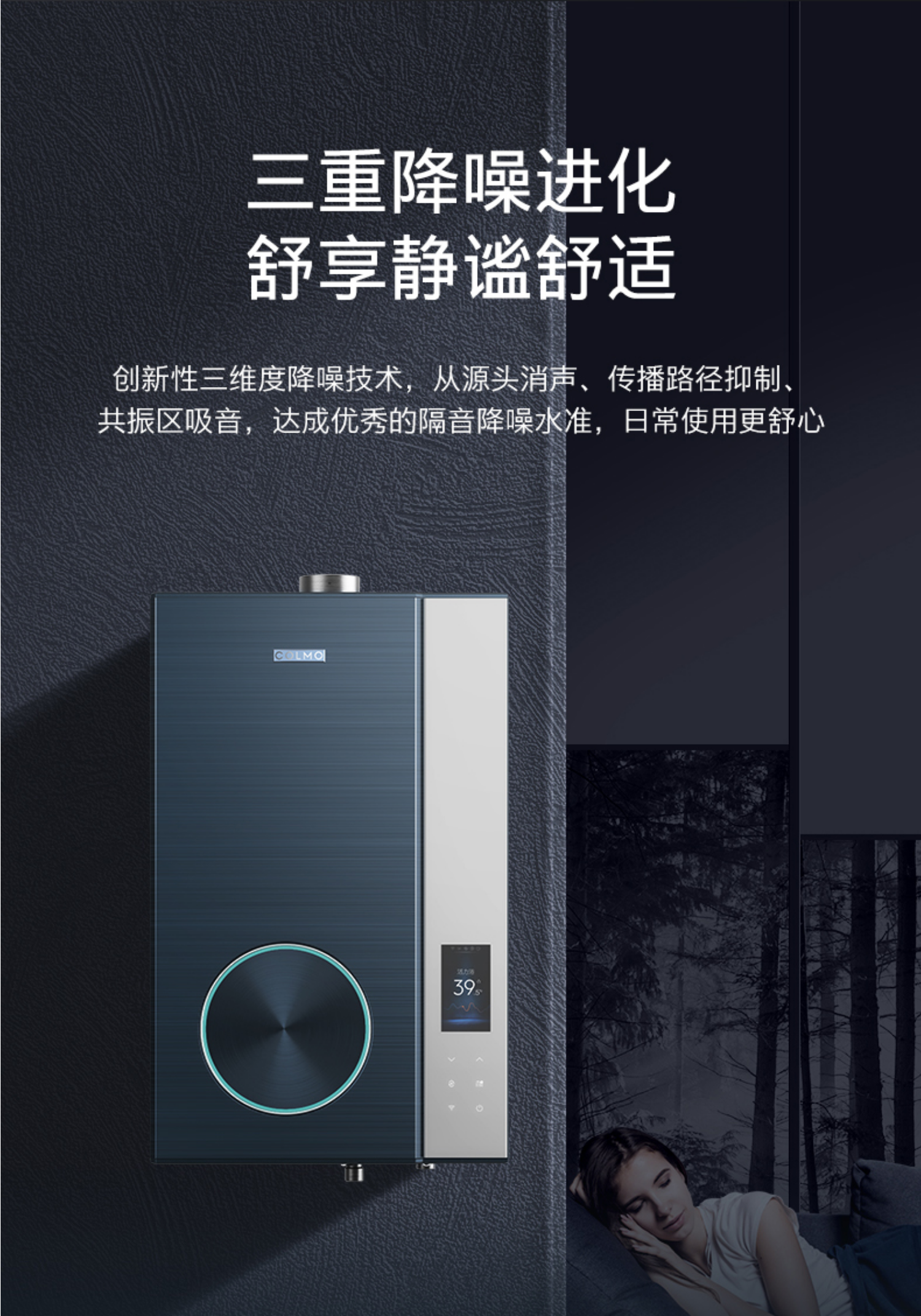 美的高端定制品牌COLMO燃气热水器JSQ38-CE820
