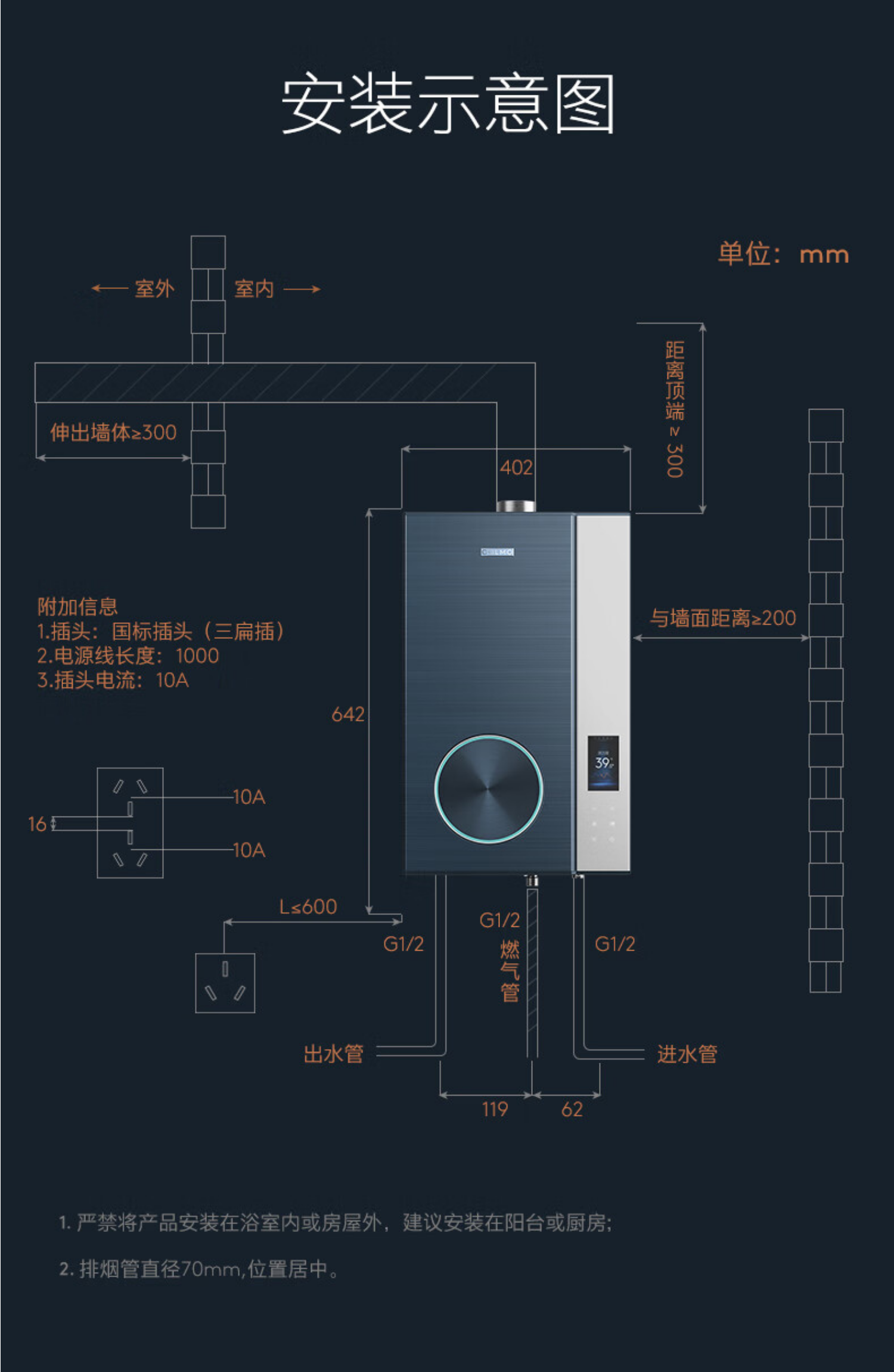 美的高端定制品牌COLMO燃气热水器JSQ38-CE820
