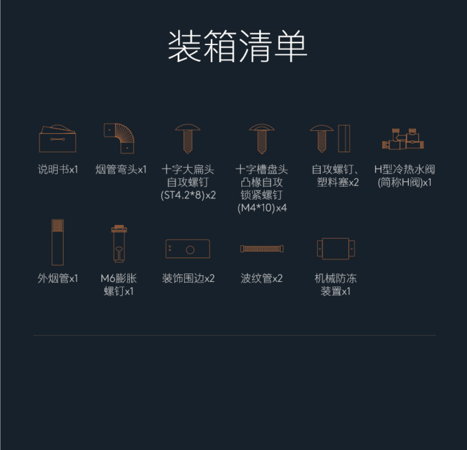 美的高端定制品牌COLMO燃气热水器JSQ38-CE820