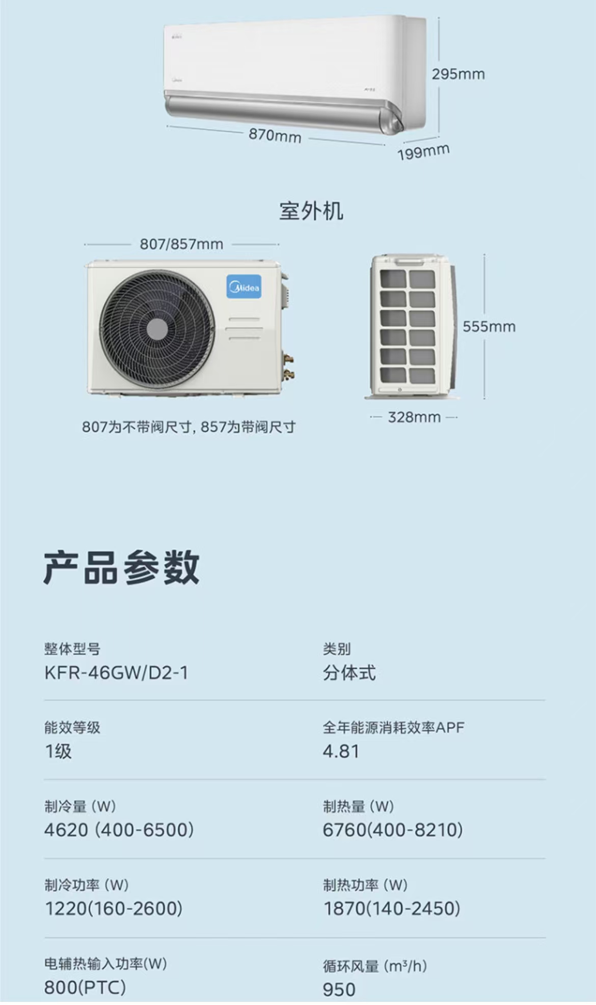 美的机煌II2P挂机KFR-46GW/D2-1