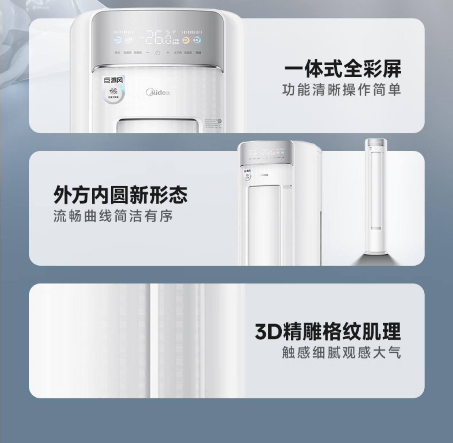 美的巨瀑风2P柜机KFR-51LW/CQ2-1