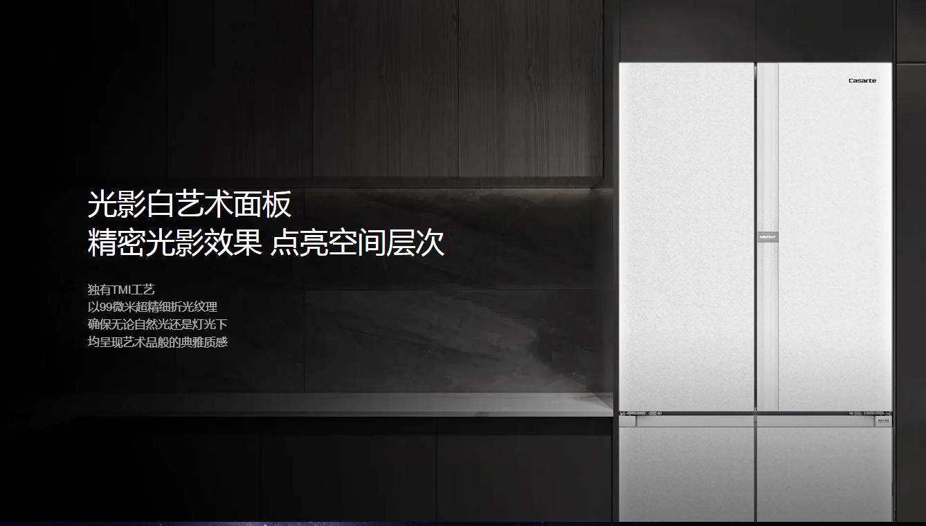 卡萨帝冰箱十字开BCD-540WGCTDM7WHU1