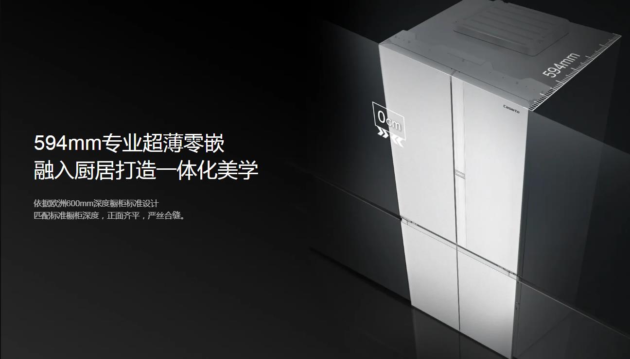 卡萨帝冰箱十字开BCD-540WGCTDM7WHU1