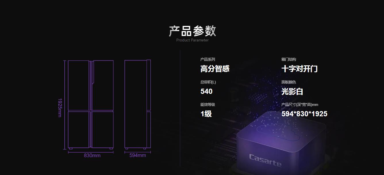 卡萨帝冰箱十字开BCD-540WGCTDM7WHU1