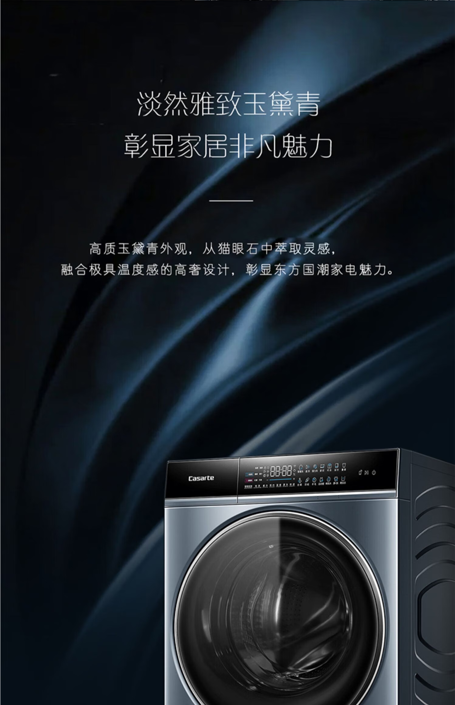 卡萨帝洗衣机滚筒L5ELU1