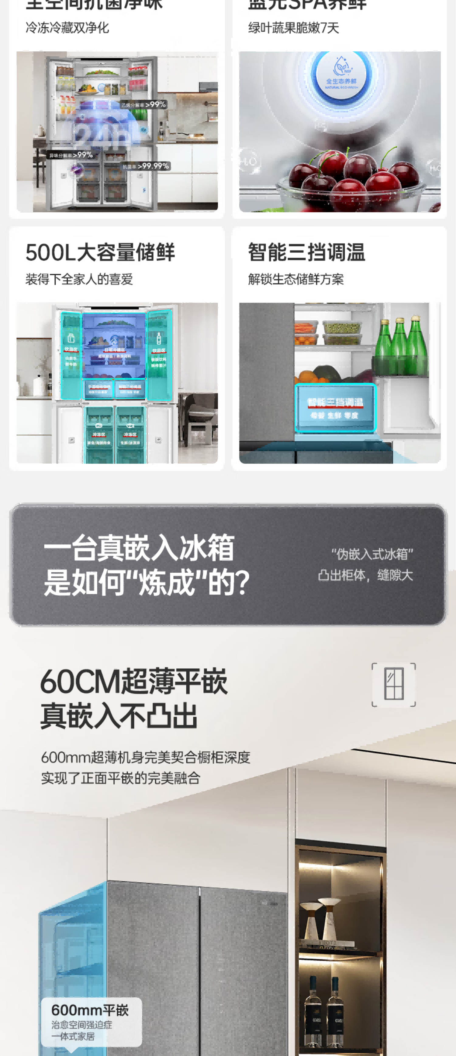 容声冰箱十字开BCD-500WVS1FPCZ