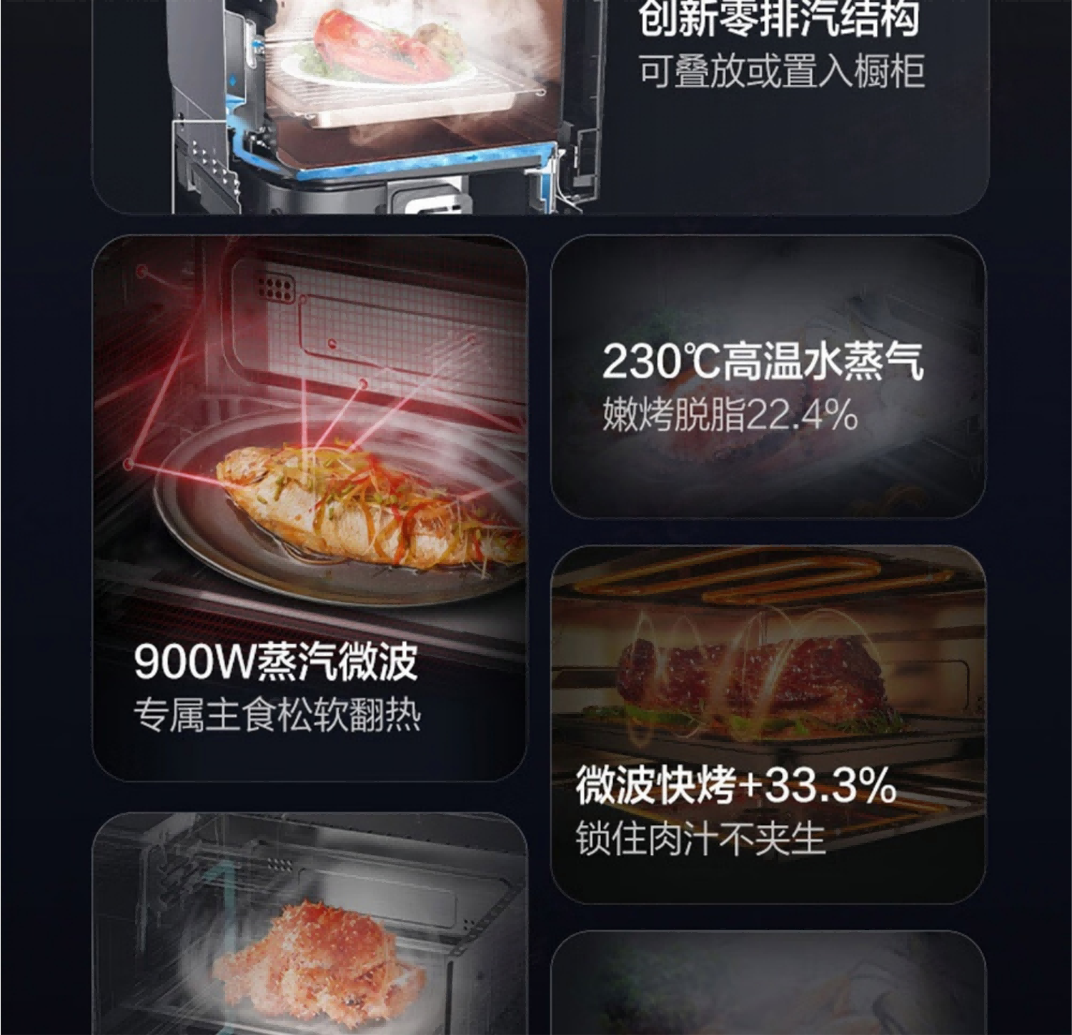 格兰仕微蒸烤炸一体机D90Q20ESXLV-RTA(B0)