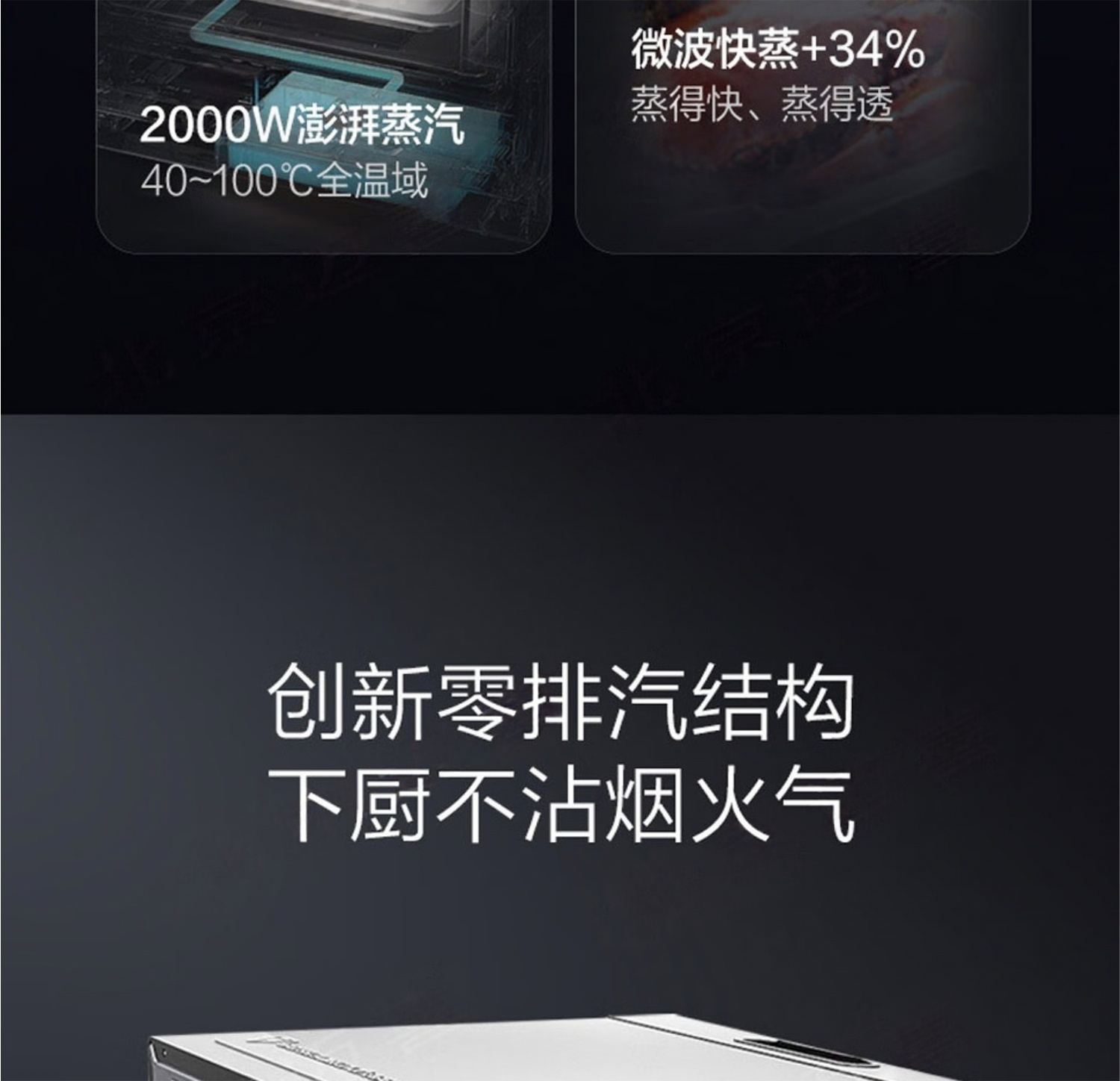 格兰仕微蒸烤炸一体机D90Q20ESXLV-RTA(B0)