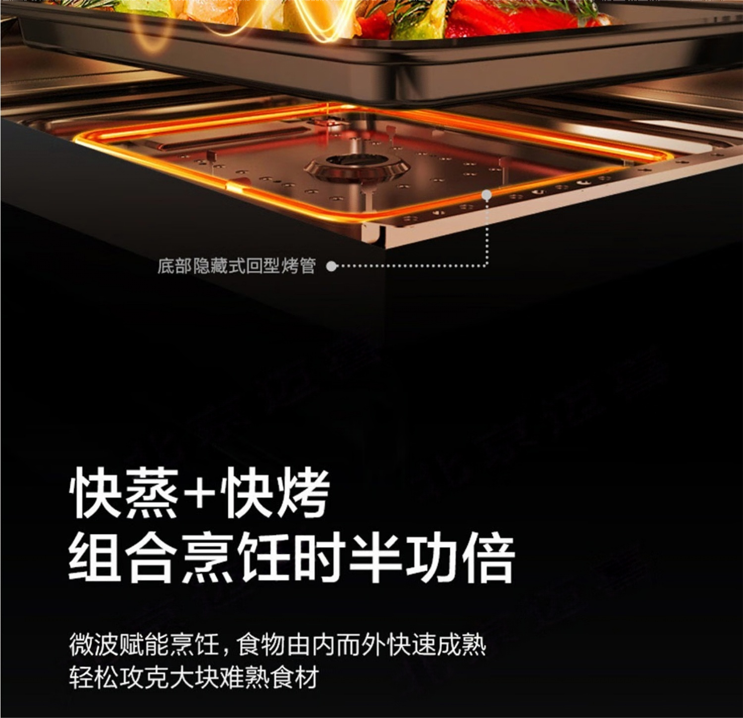 格兰仕微蒸烤炸一体机D90Q20ESXLV-RTA(B0)