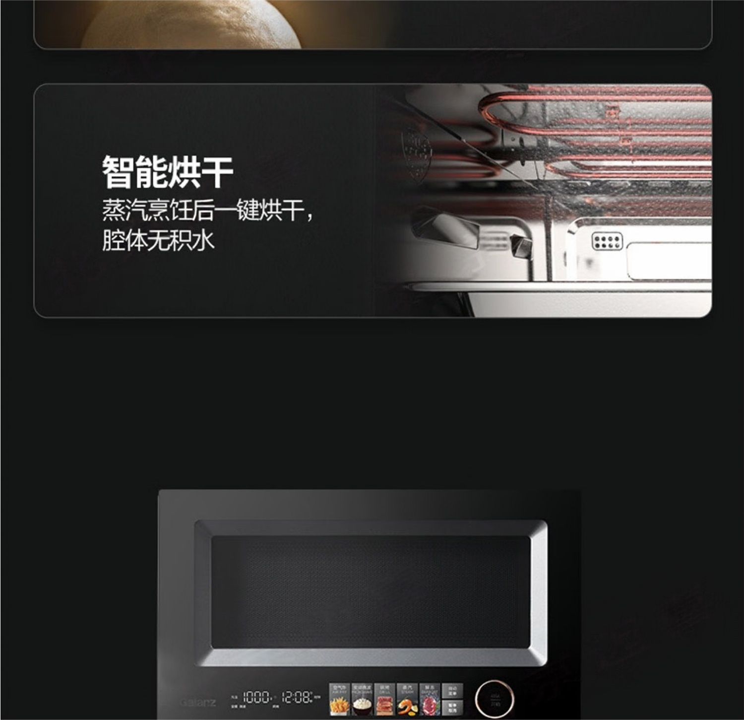 格兰仕微蒸烤炸一体机D90Q20ESXLV-RTA(B0)