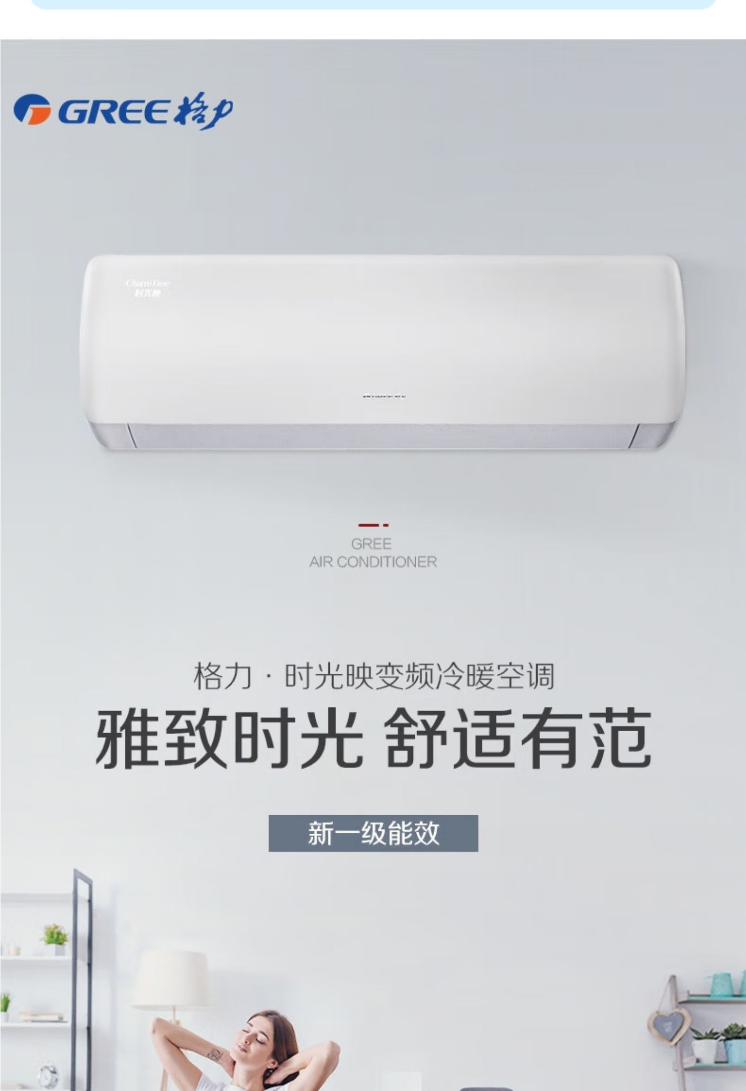 格力空调1.5P挂机时光映KFR-35GW/(35589)FNhAa-B1(WIFI)(经典米)
