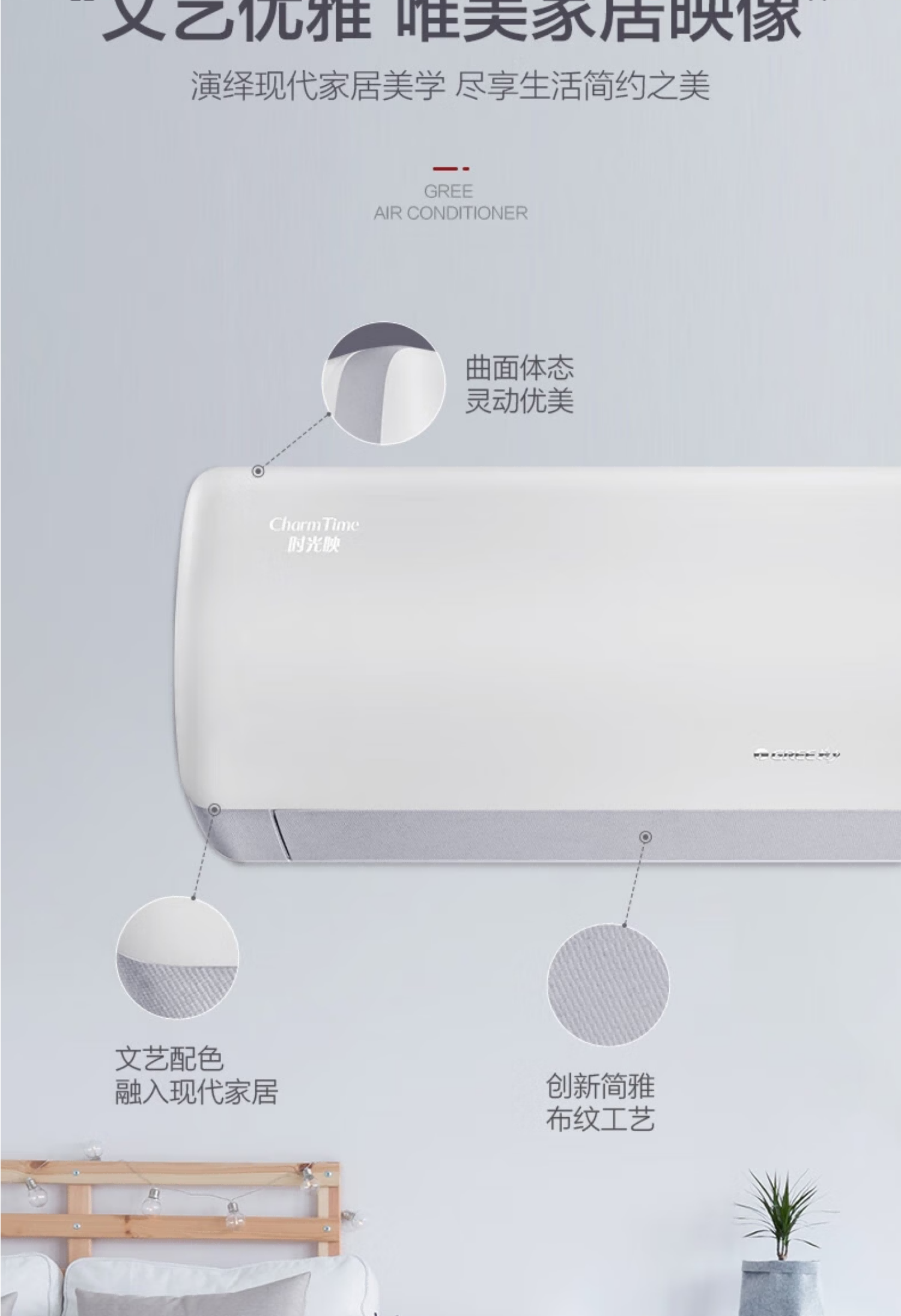 格力空调1.5P挂机时光映KFR-35GW/(35589)FNhAa-B1(WIFI)(经典米)