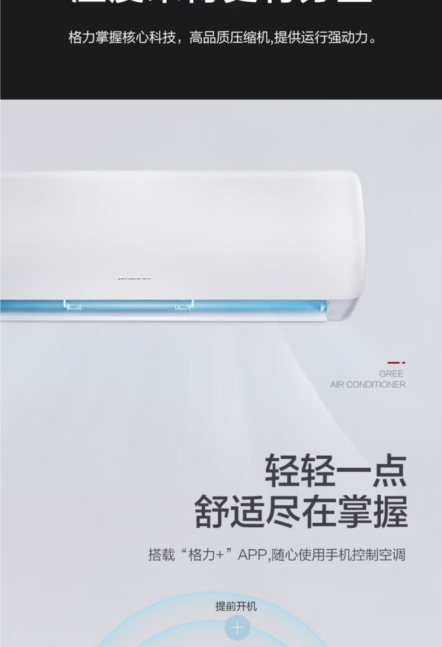 格力空调1.5P挂机时光映KFR-35GW/(35589)FNhAa-B1(WIFI)(经典米)