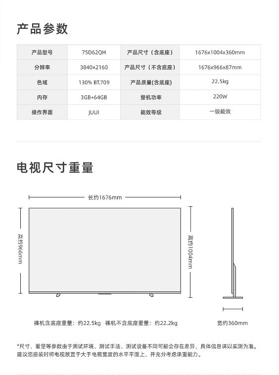 海信电视75寸75D62QH