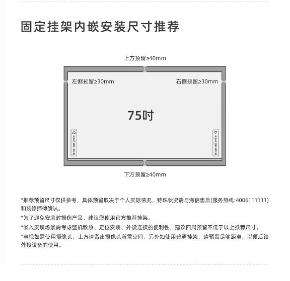海信电视75寸75D62QH
