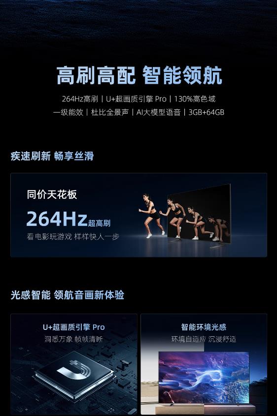 海信电视65寸65D62QH