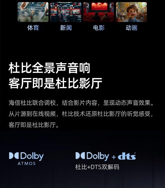 海信电视65寸65D62QH