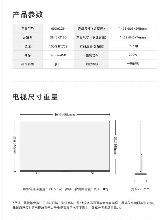 海信电视65寸65D62QH