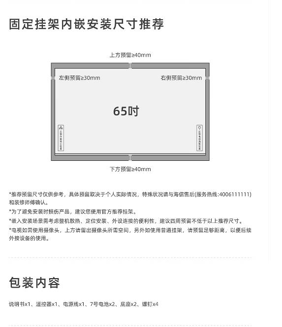 海信电视65寸65D62QH