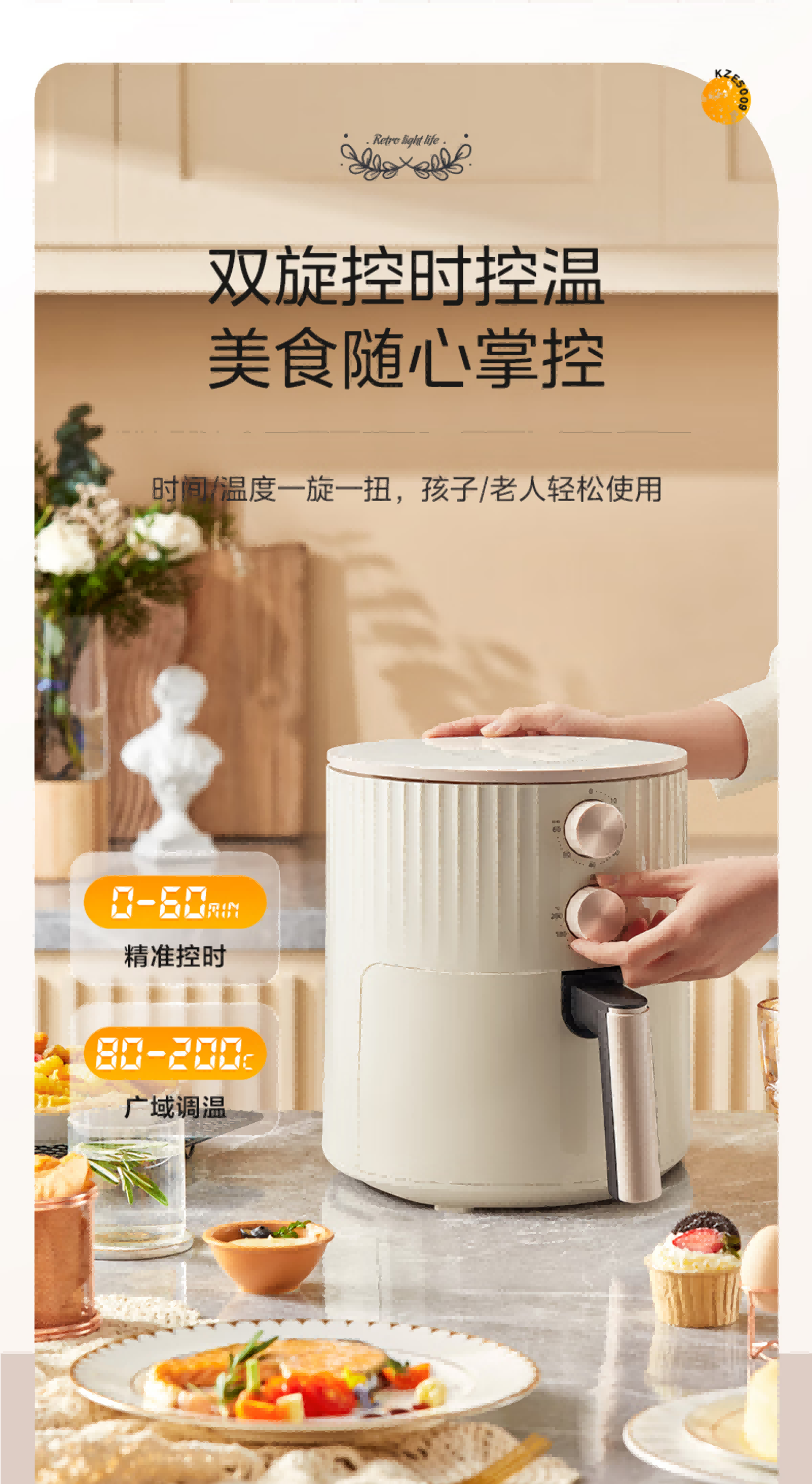 美的空气炸锅KZE5009