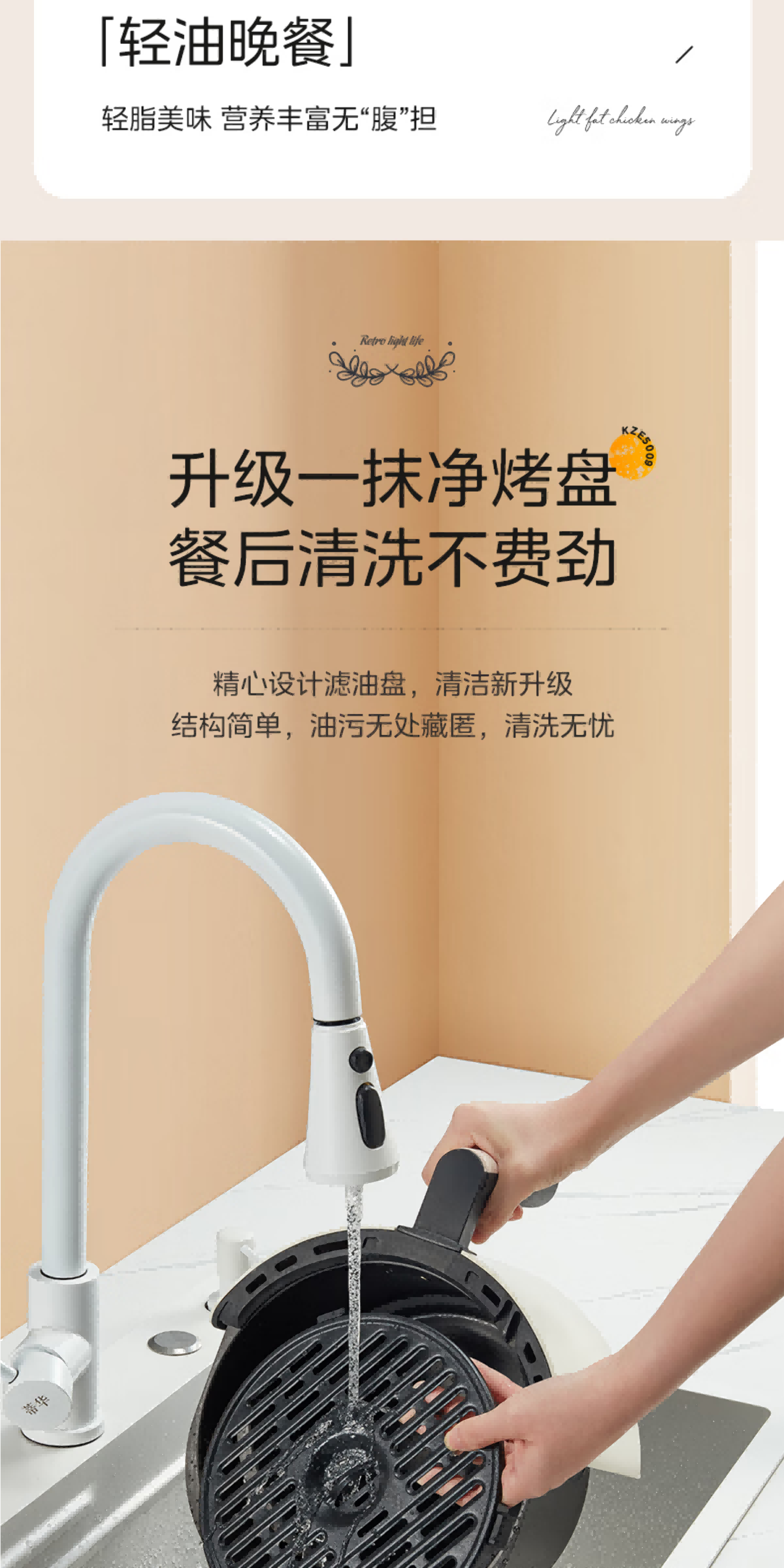 美的空气炸锅KZE5009