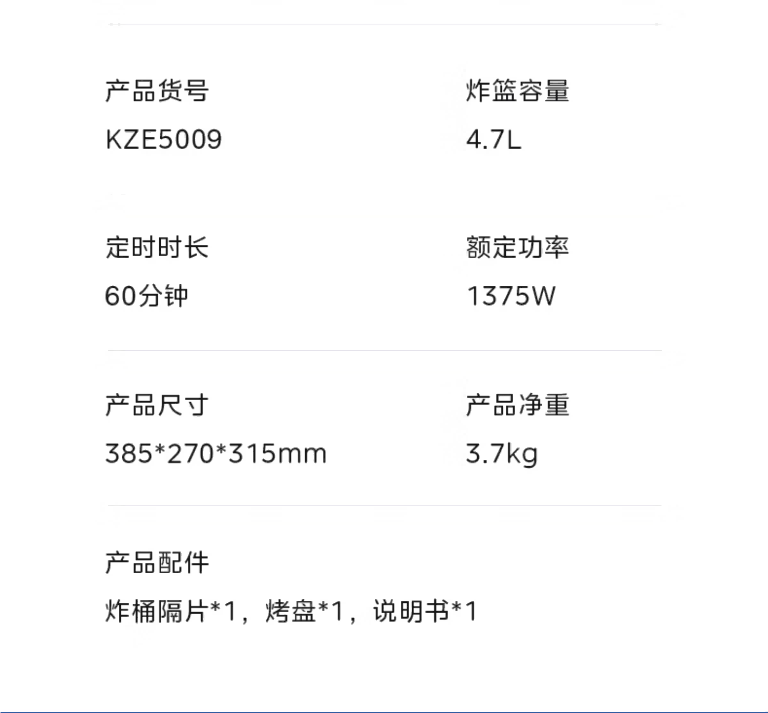 美的空气炸锅KZE5009