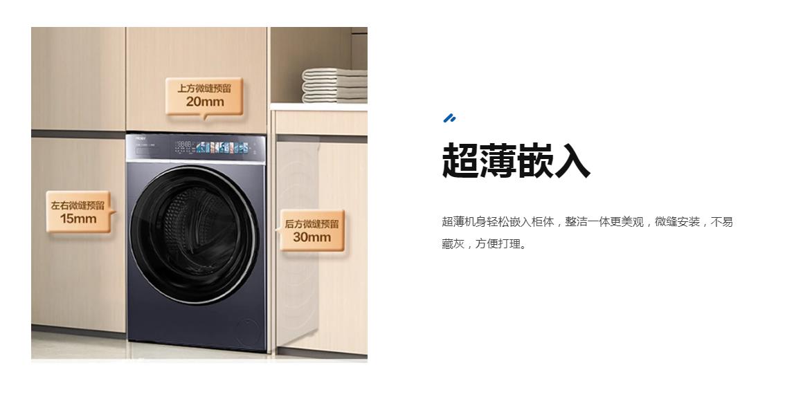 海尔洗衣机滚筒G100578BD14LS