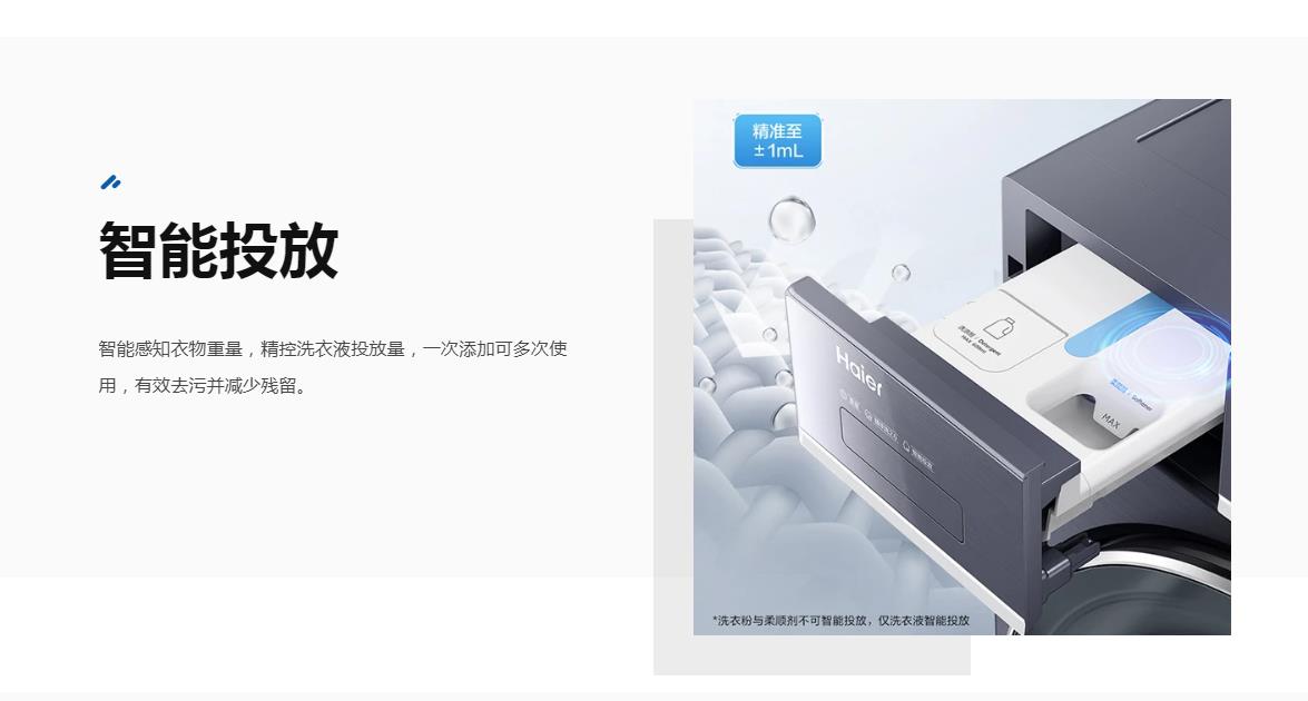 海尔洗衣机滚筒G100578BD14LS