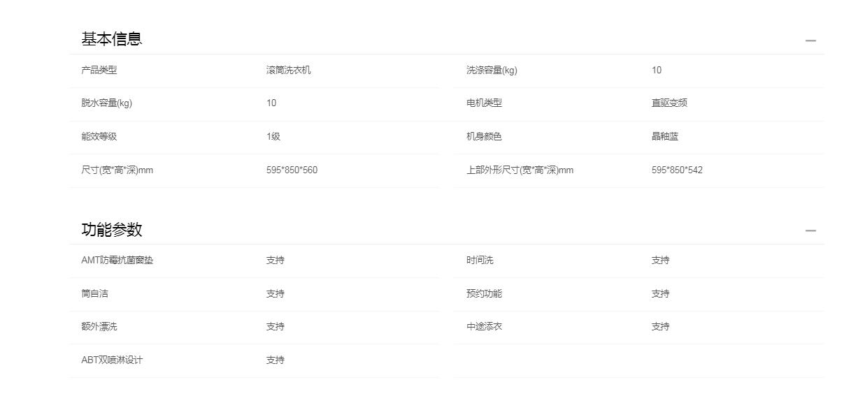 海尔洗衣机滚筒G100578BD14LS