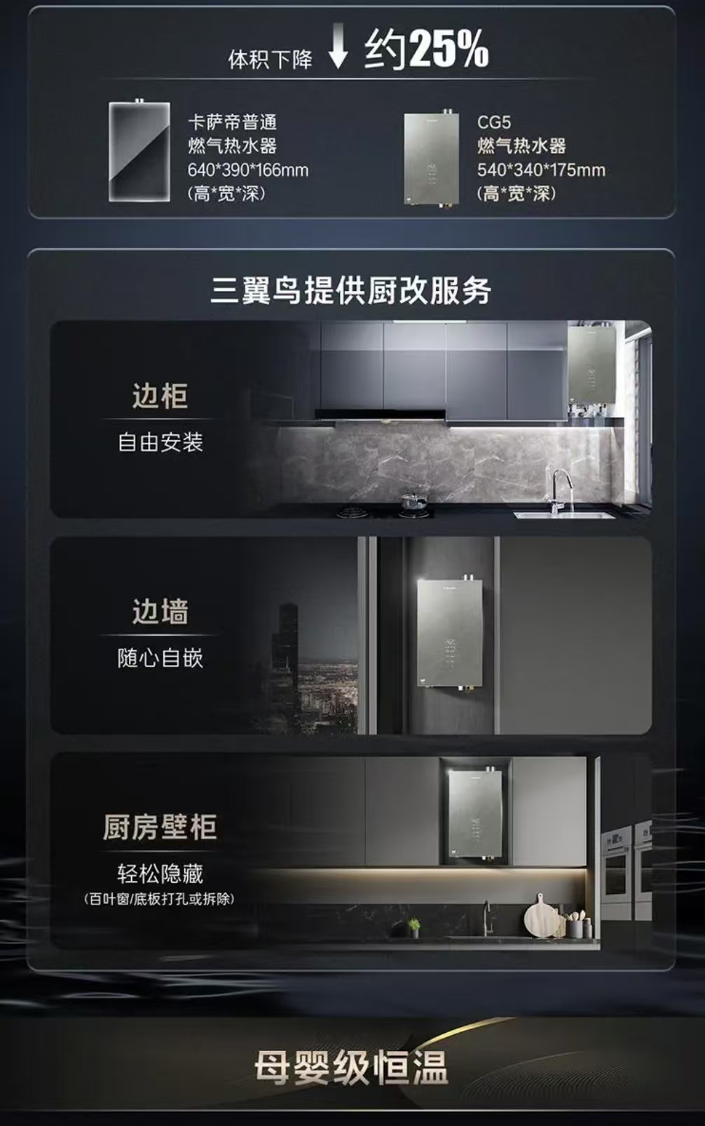 卡萨帝燃气热水器JSLQ27-16CGREEN3U1