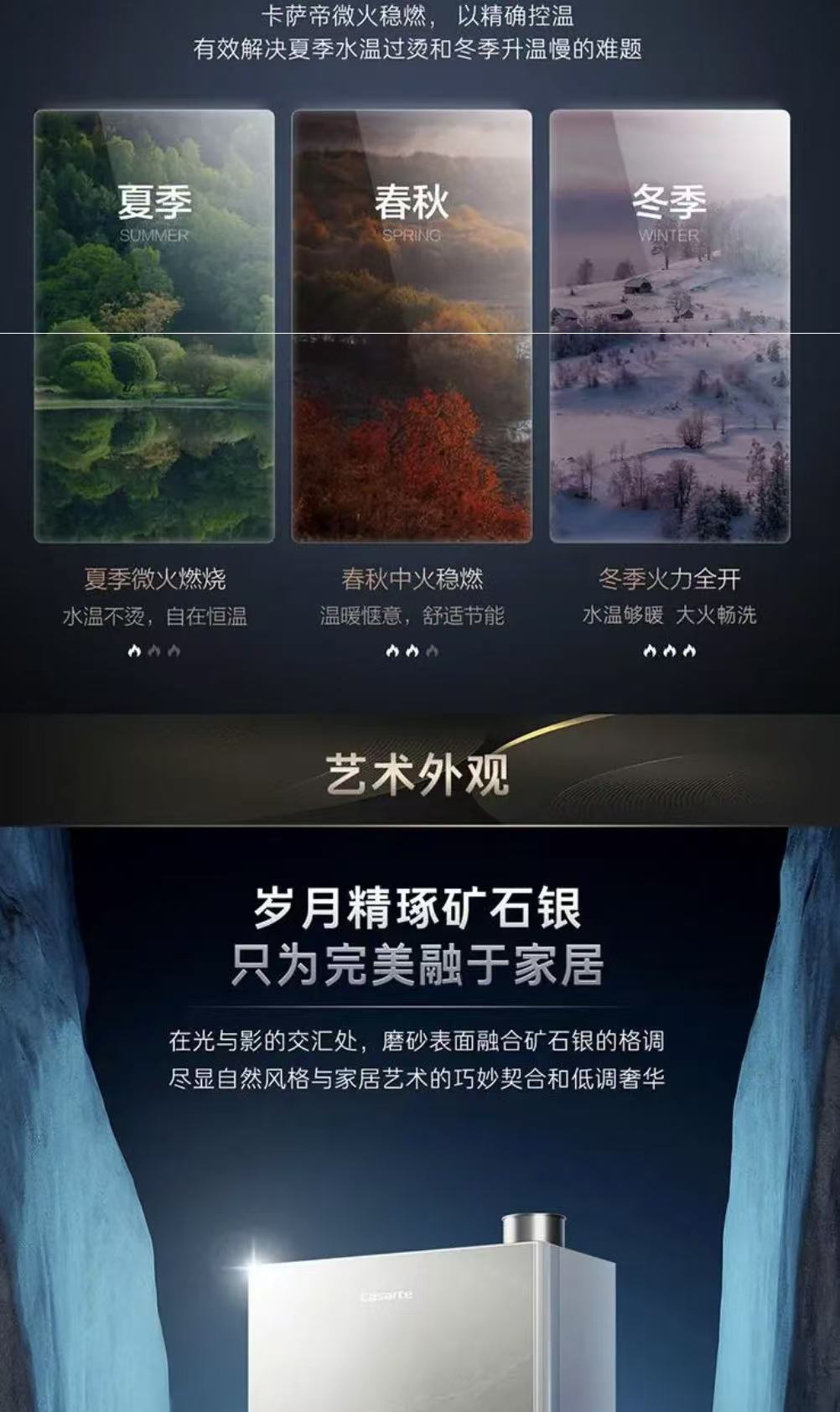 卡萨帝燃气热水器JSLQ27-16CGREEN3U1