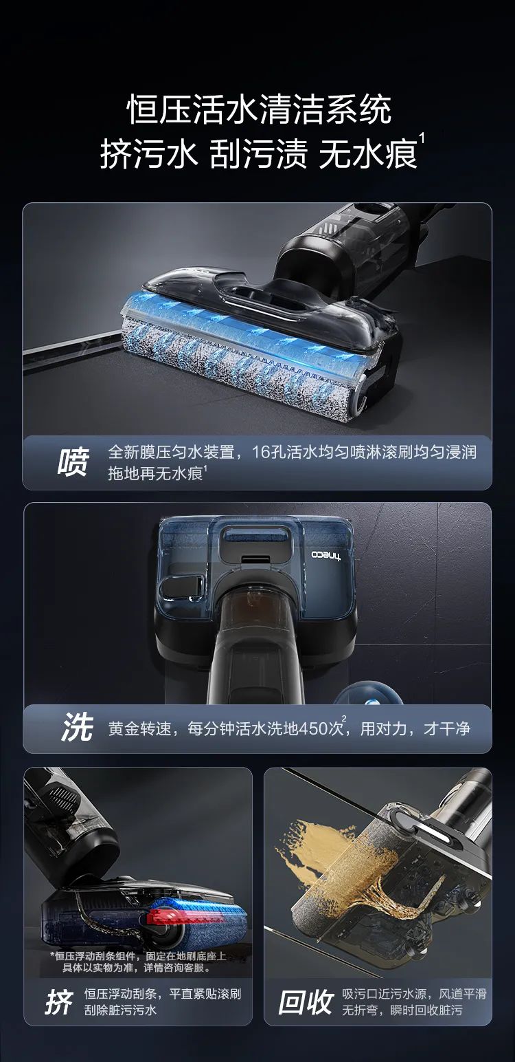 添可洗地机芙万Stretch Box