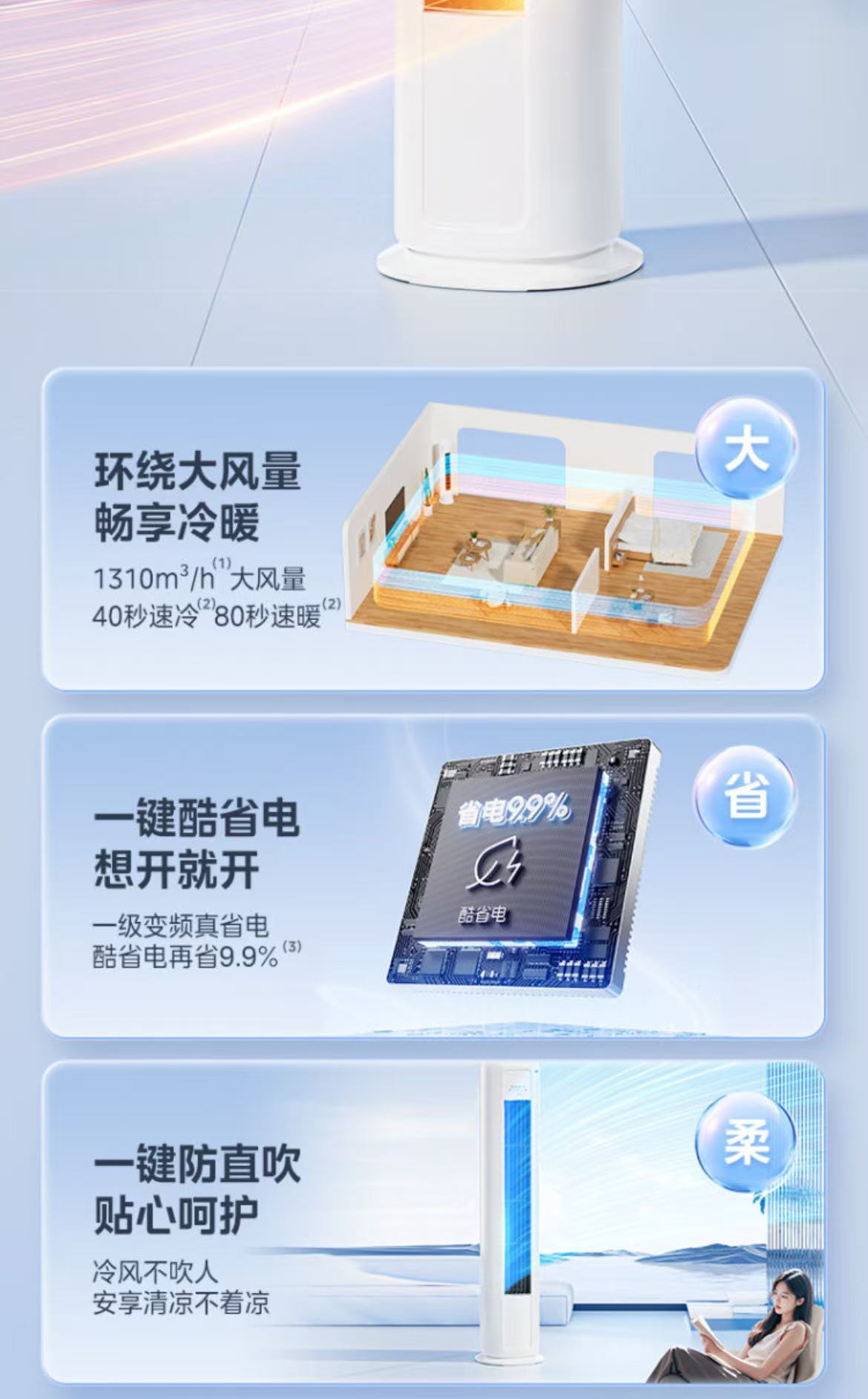 美的空调冷静星KFR-72LW/PH2