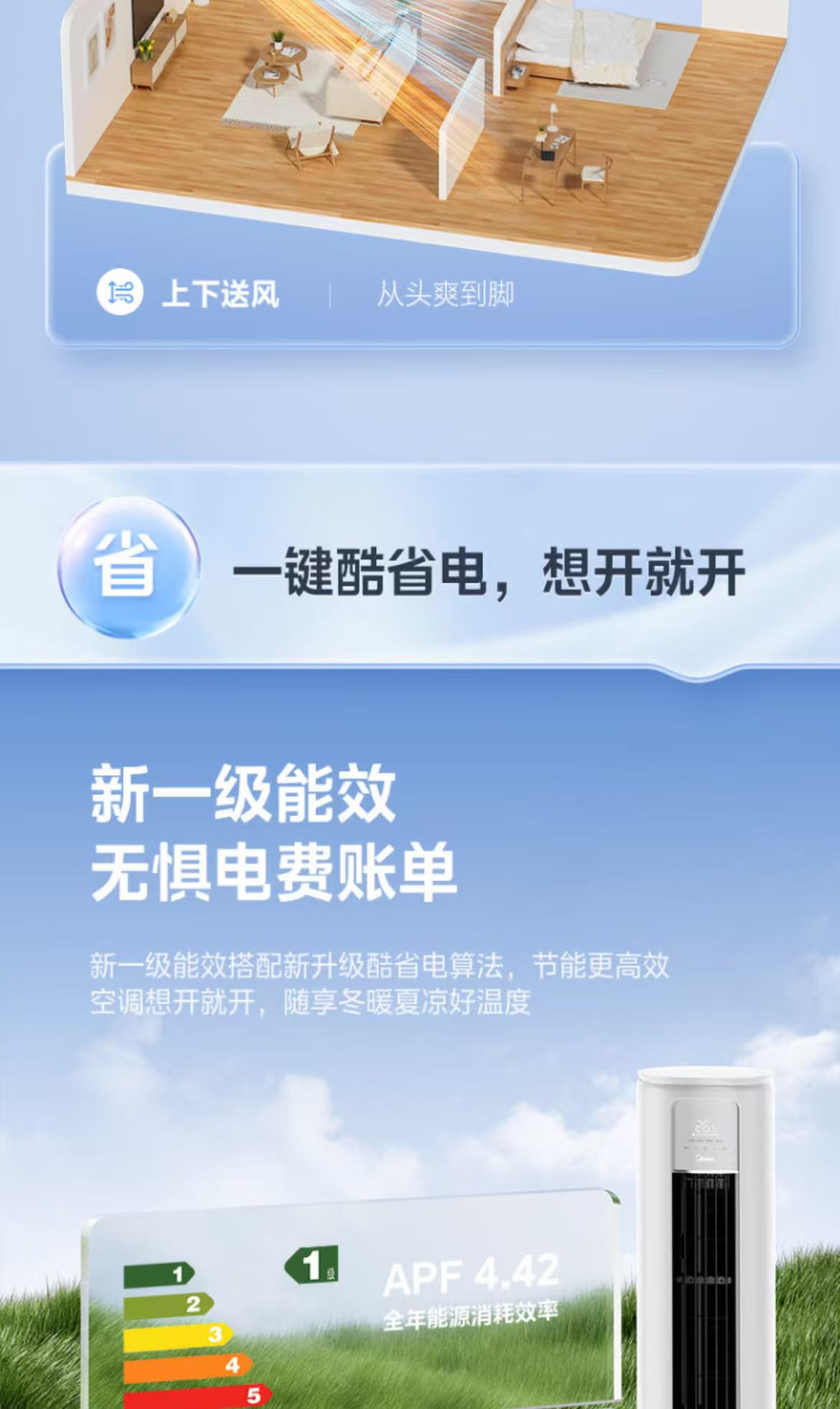 美的空调冷静星KFR-72LW/PH2