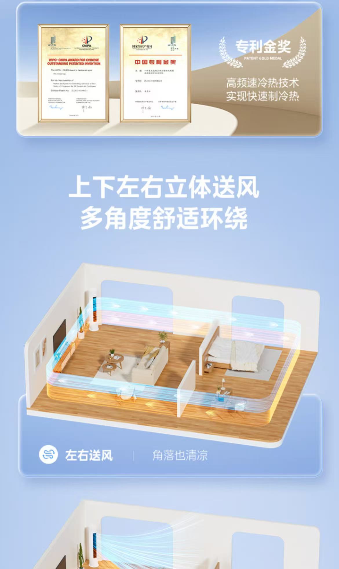 美的空调冷静星KFR-72LW/PH2