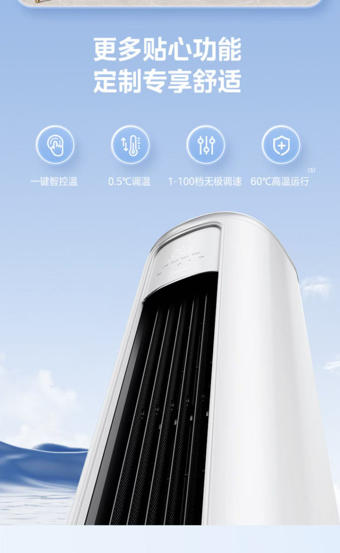 美的空调冷静星KFR-72LW/PH2