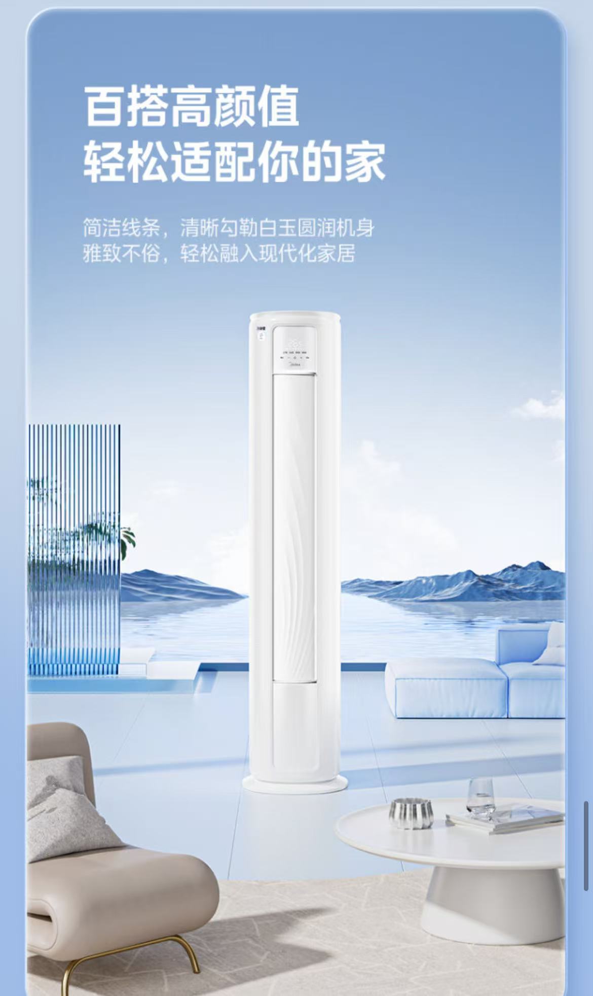美的空调冷静星KFR-72LW/PH2