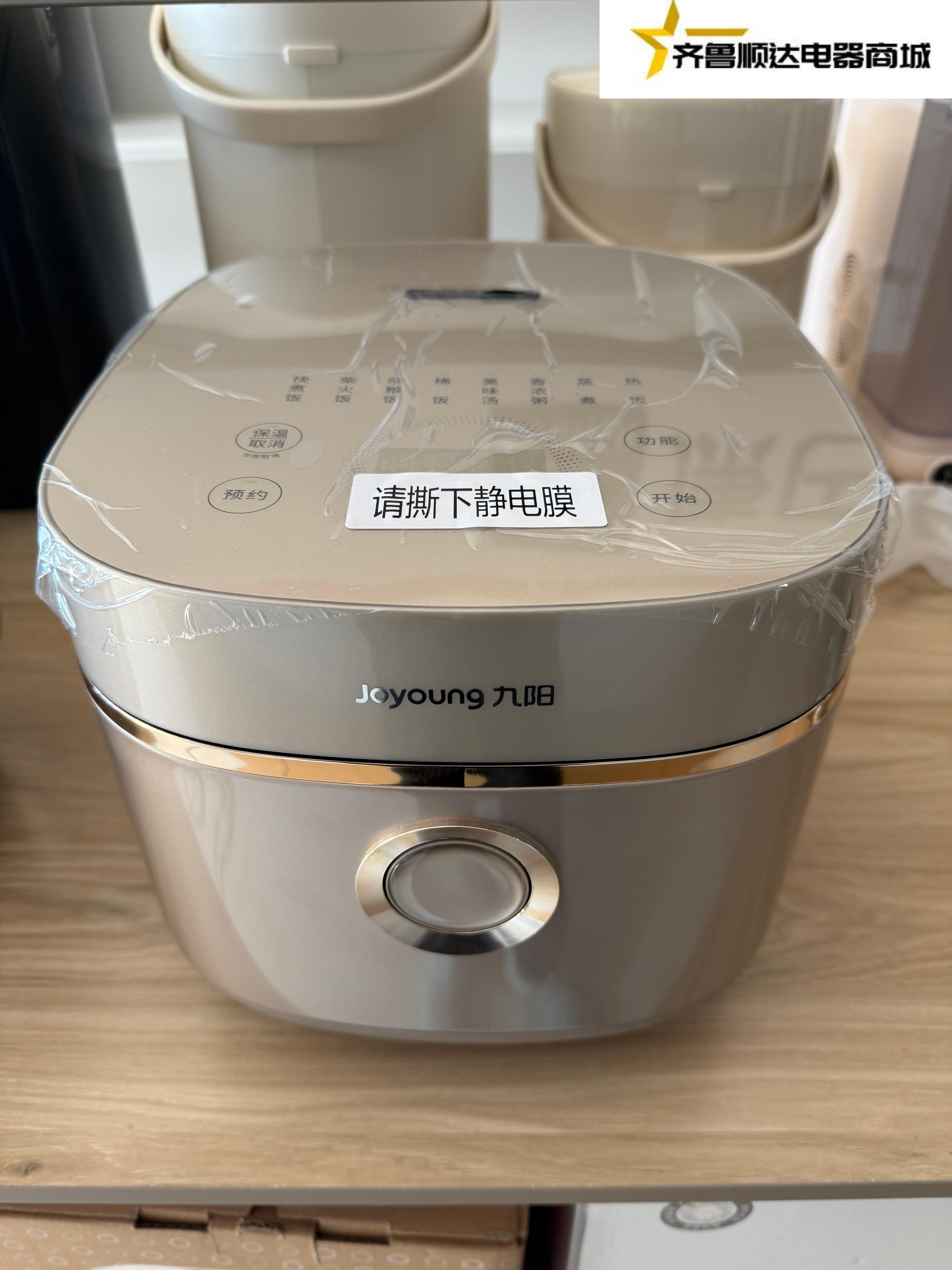 九阳电饭煲50N2S