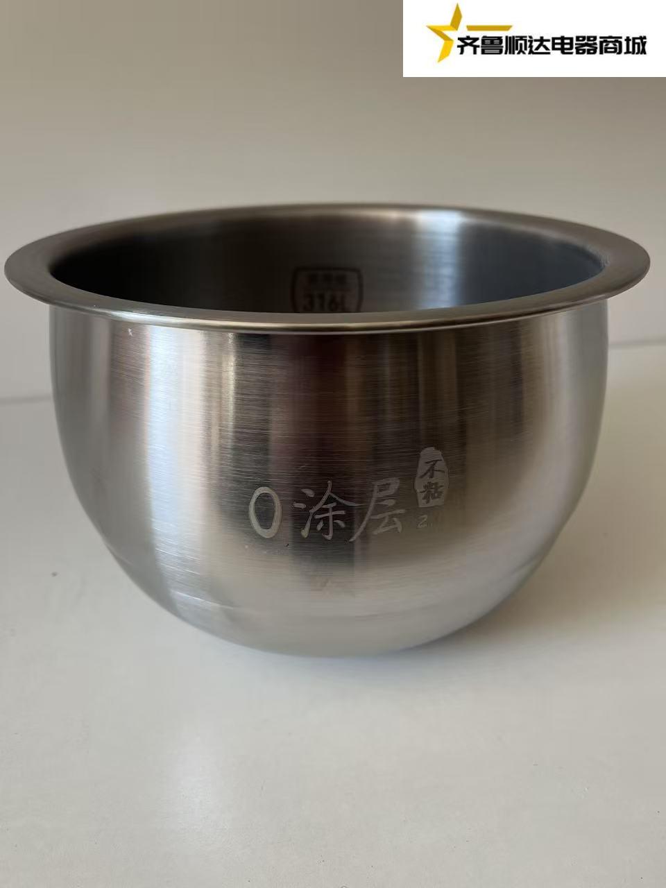 九阳电饭煲50N2S