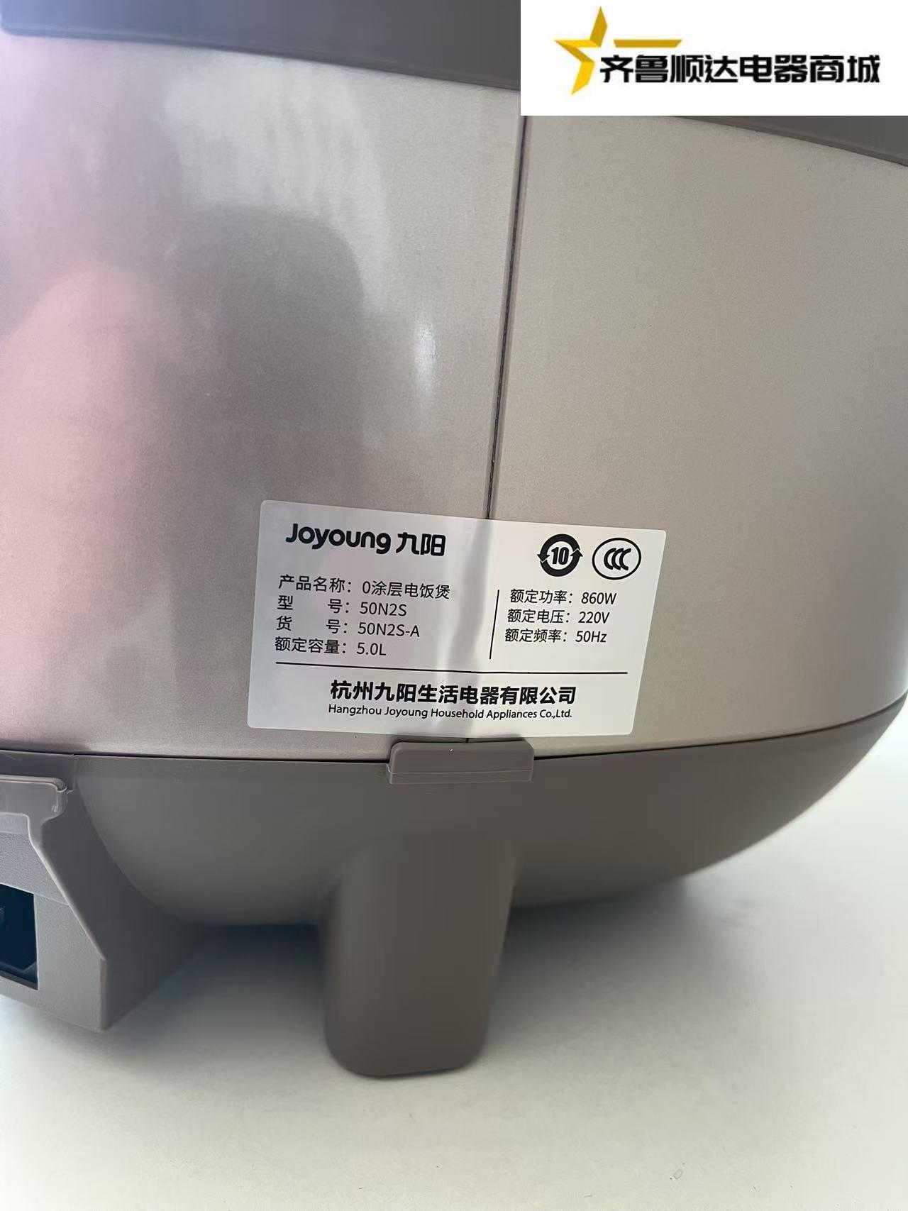 九阳电饭煲50N2S