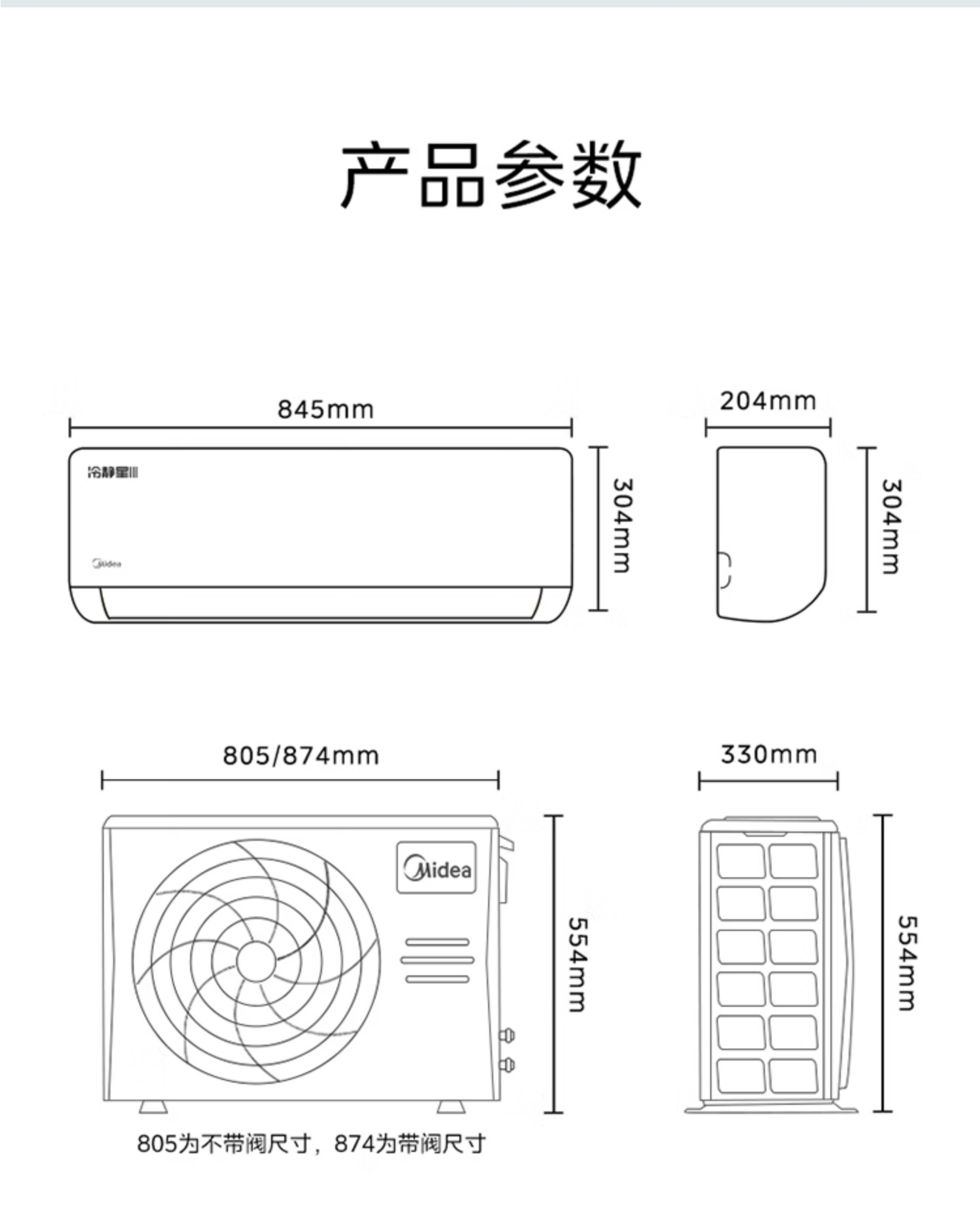 美的空调冷静星IIIKFR-35GW/PH1-1